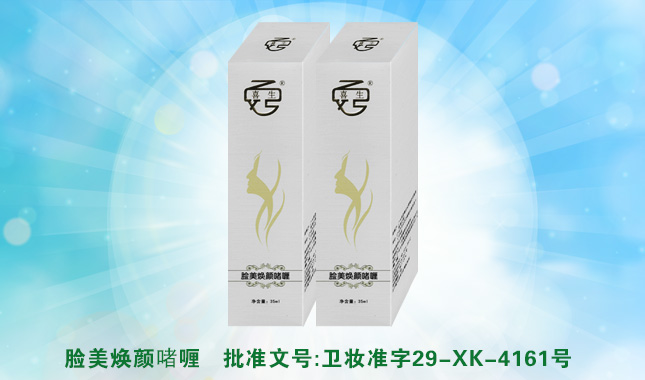 喜生脸美焕颜啫喱(图1)